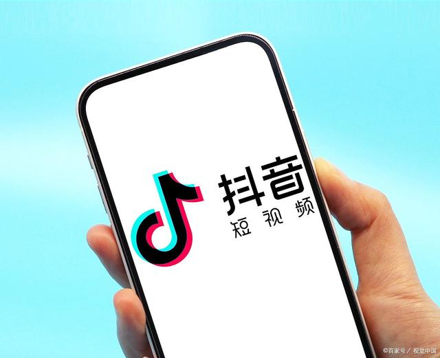 抖音电商